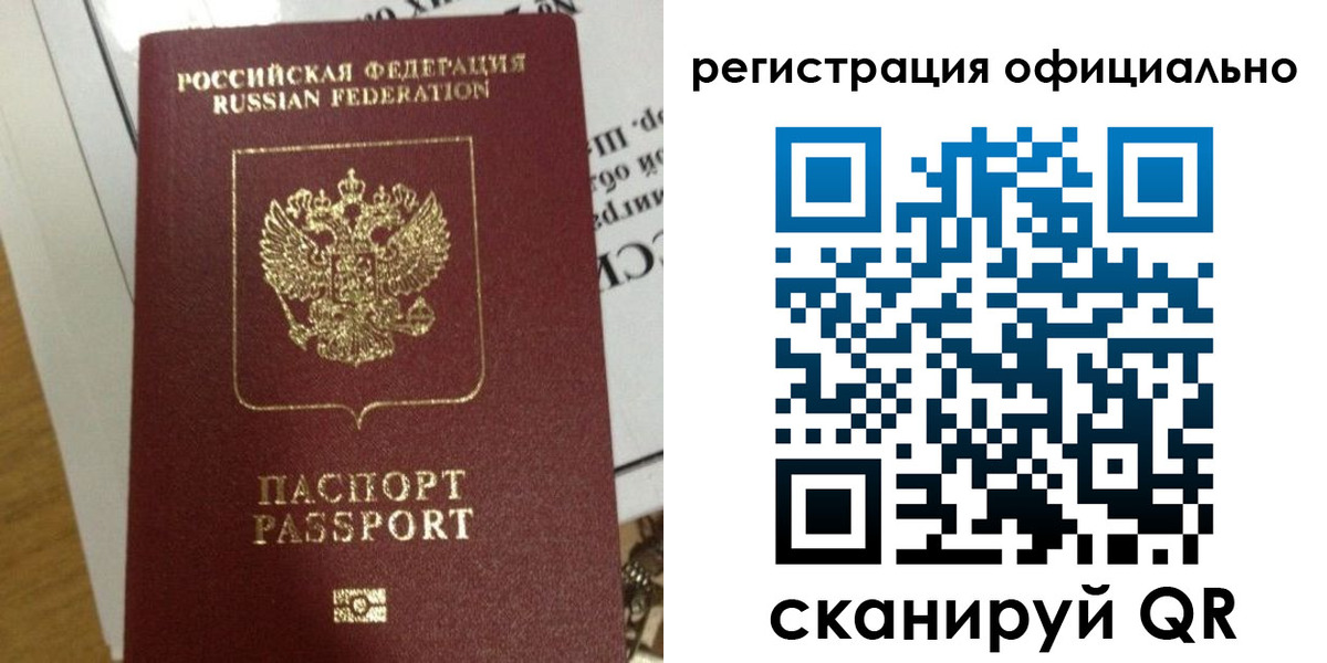 временная регистрация недорого в Глазове