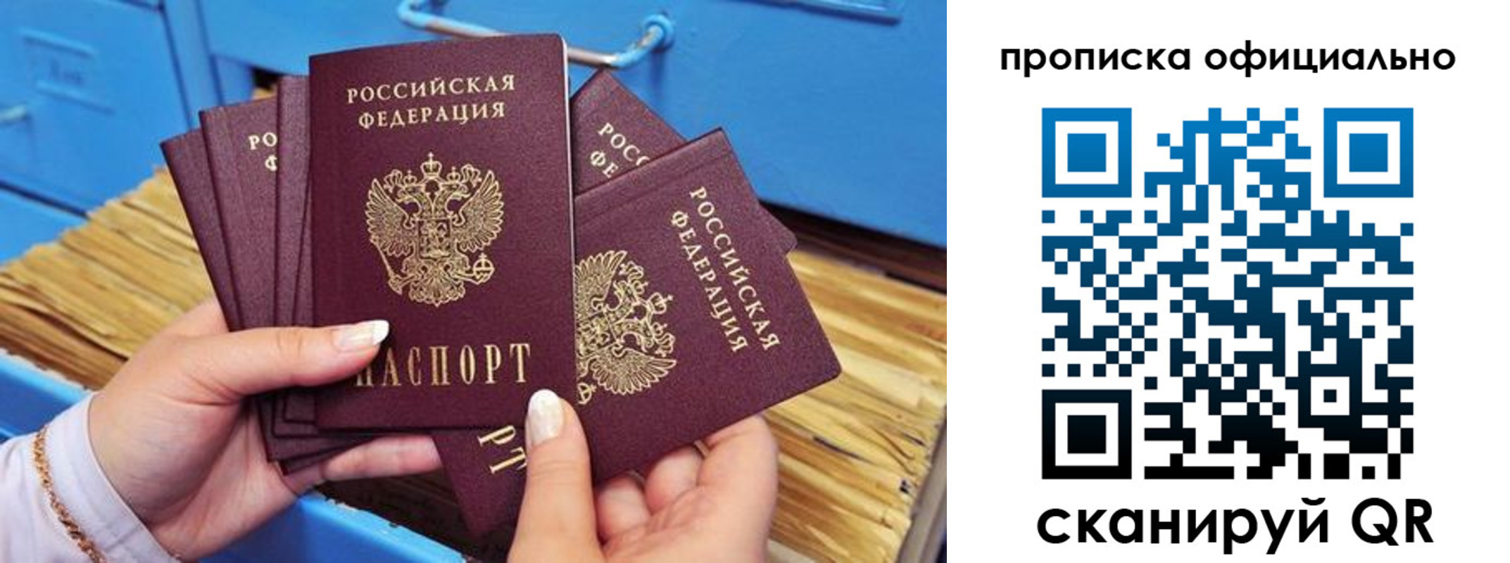 временная регистрация недорого в Глазове