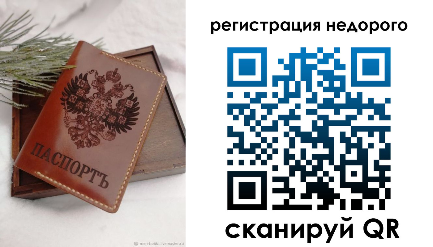 временная регистрация гарантия в Глазове