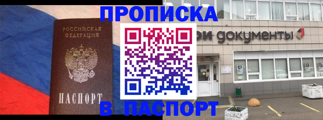 временная регистрация госуслуги в Глазове