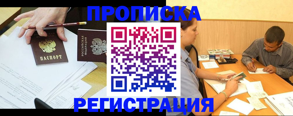 миграционный учет в Глазове
