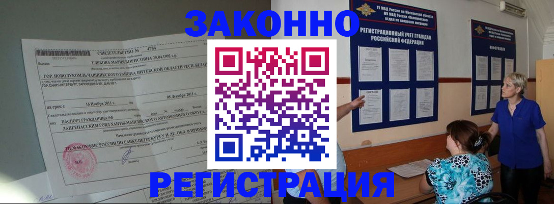 прописка поиск в Глазове
