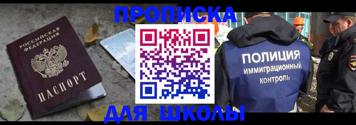 временная регистрация в Глазове
