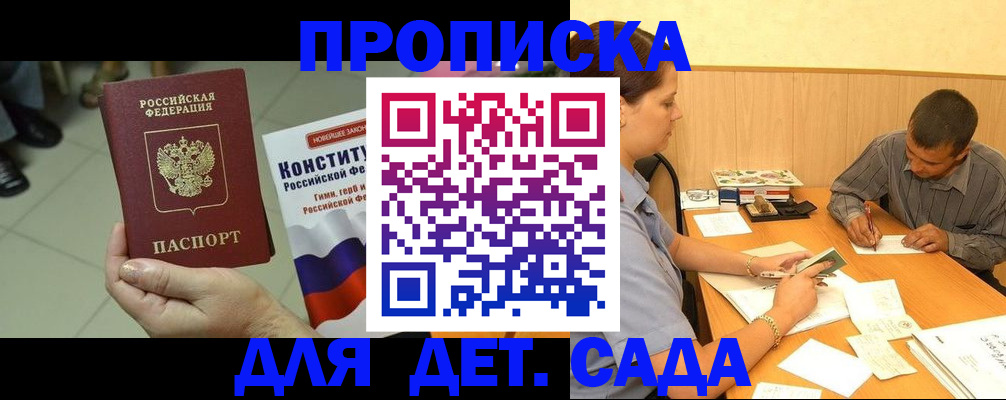 регистрация в Глазове