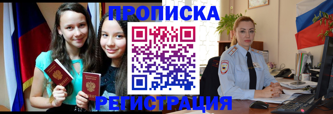 временная регистрация 2025 в Глазове