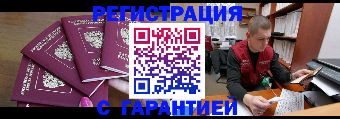 где прописаться в Глазове