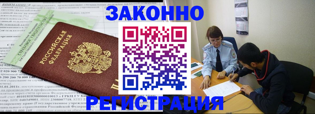 временная регистрация купить в Глазове